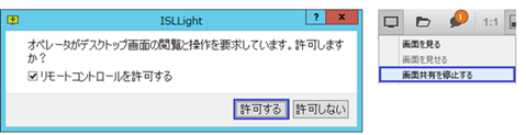 共有の許可、取消機能