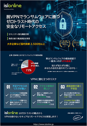 VPNの安全に不安を感じたら