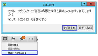 共有の許可・取り消し機能