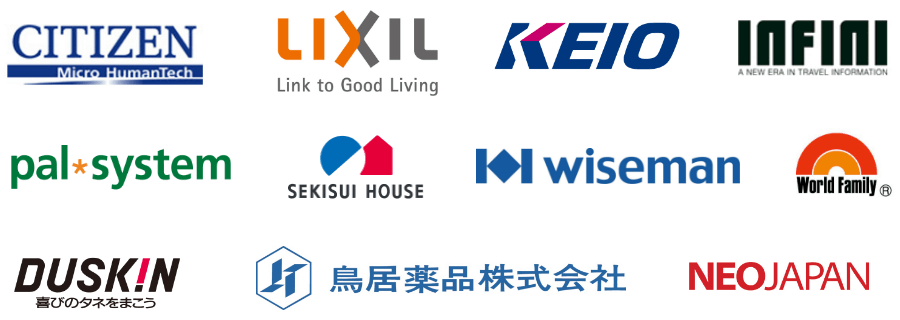 CITIZEN LIXIL KEIO INFINI palsystem SEKISUIHOUSE wiseman WorldFamily DUSKIN 鳥居薬品株式会社 NEOJAPAN